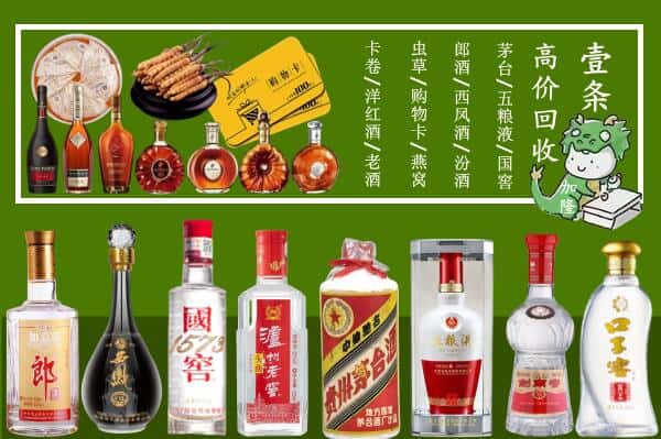 酒泉市烟酒回收