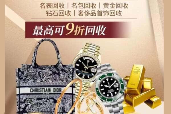 酒泉市回收黄金名包名表