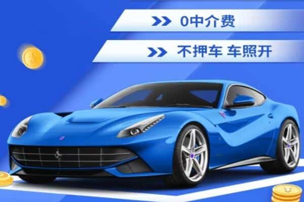 酒泉市抵押汽车贷款