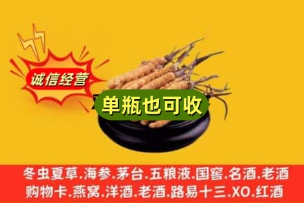 酒泉市回收虫草