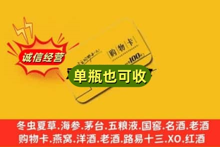 酒泉市回收购物卡