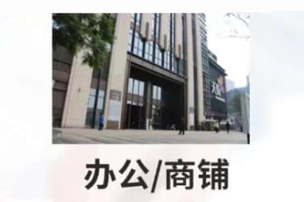 酒泉市抵押商铺和办公室贷款