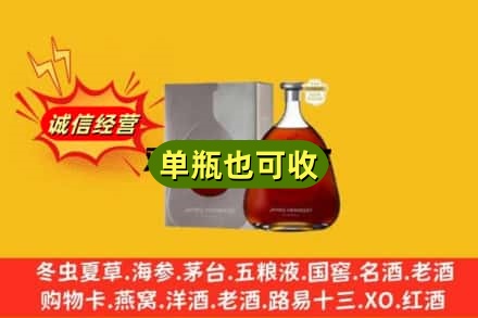 酒泉市名酒回收轩尼诗洋酒.jpg