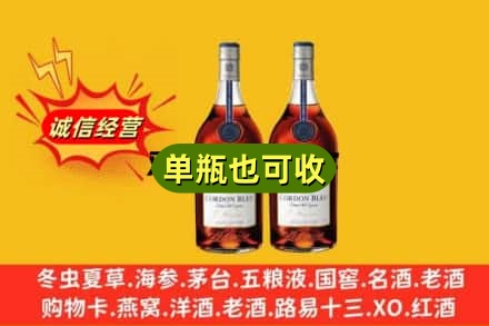 酒泉市名酒回收马爹利蓝带.jpg