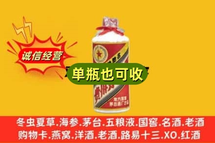 酒泉市名酒回收五星茅台酒.jpg