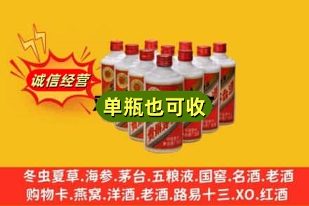 酒泉市诚信回收铁盖茅台酒