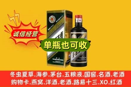 酒泉市诚信回收茅台王子酒
