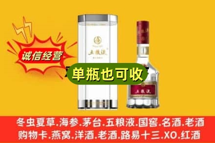 酒泉市名酒回收五粮液8代.jpg
