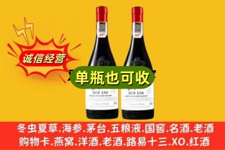 酒泉市名酒回收奔富红酒.jpg