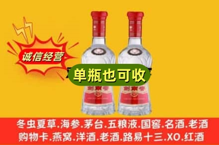 酒泉市诚信回收剑南春