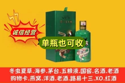酒泉市诚信回收出口茅台酒