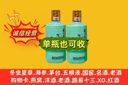 酒泉市附近回收节气茅台酒