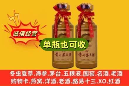 酒泉市附近回收30年茅台酒