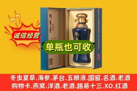 酒泉市名酒回收钓鱼台.jpg