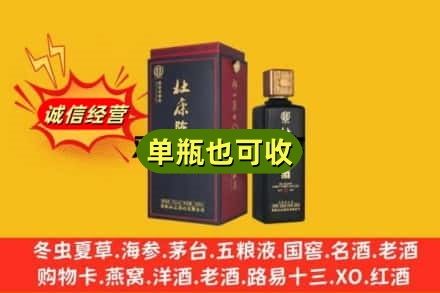 酒泉市名酒回收杜康.jpg