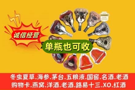酒泉市回收XO洋酒