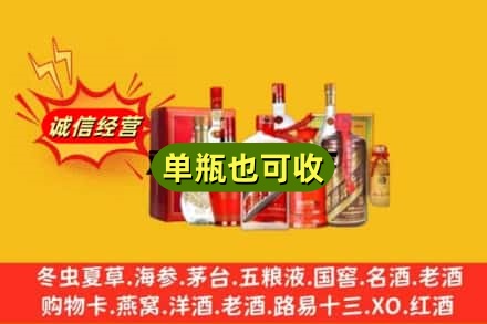 酒泉市回收白酒