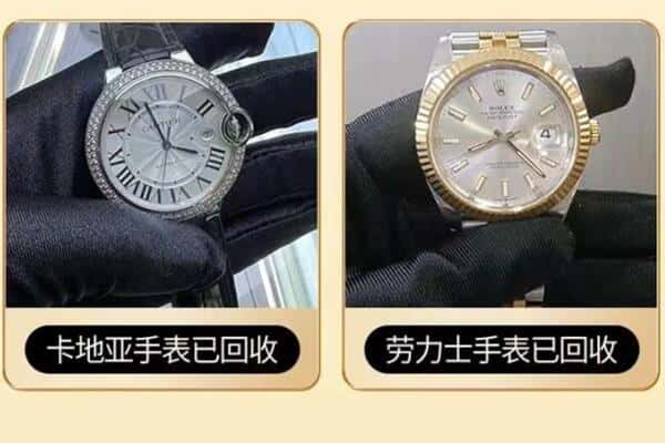 酒泉市回收卡地亚劳力士手表.jpg